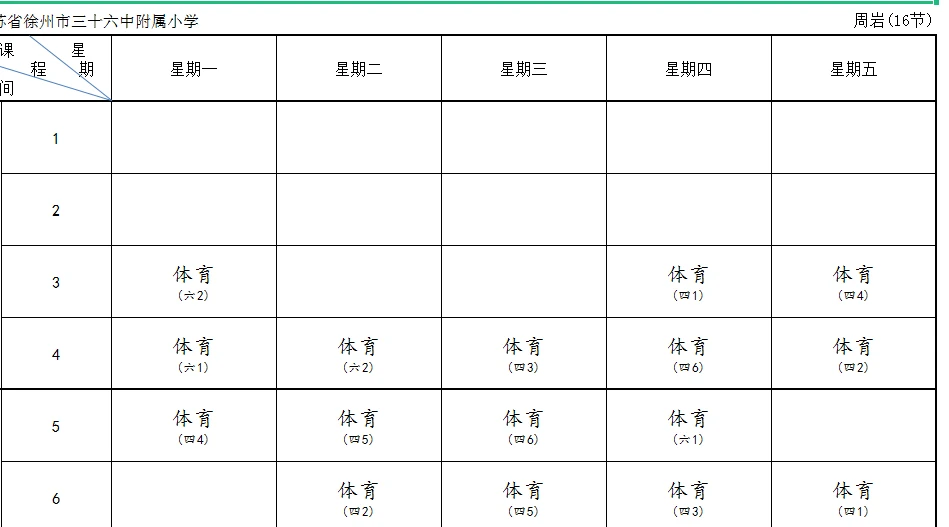 制定篮球交流计划以促进个人技能发展的方法_2